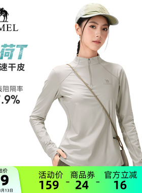 [骆驼薄荷T]速干T恤女26春户外长袖立领打底衫凉感透气防晒上衣男
