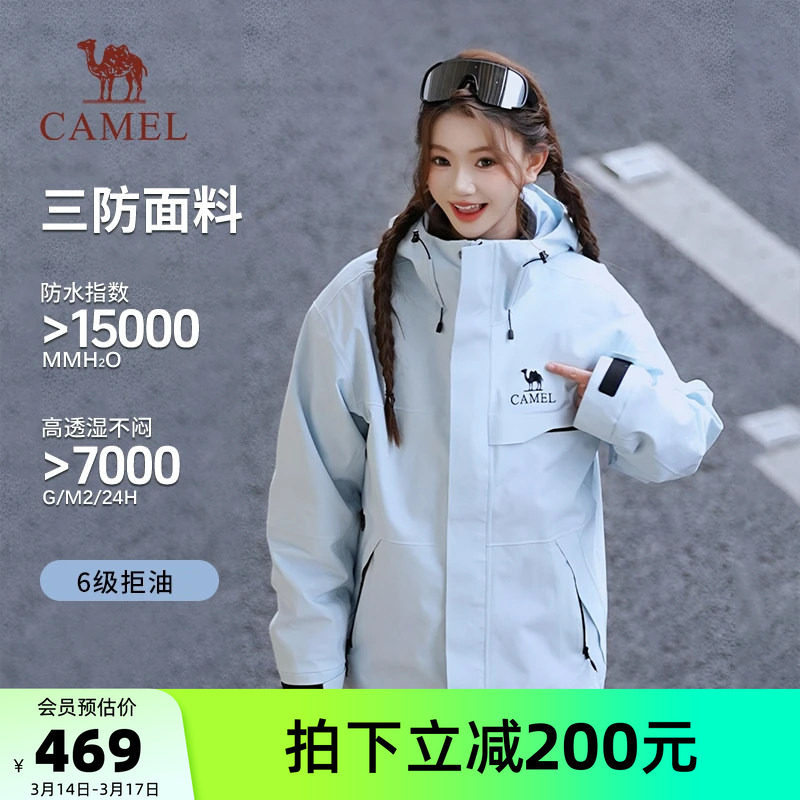 骆驼女装蓝色冲锋衣外套三合一2026春秋旅行服防风防雨休闲外套