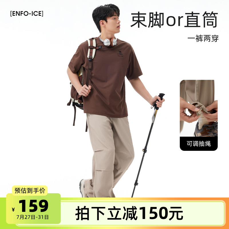 骆驼男装速干休闲裤男款2025宽松夏中年直筒运动防晒薄款爸爸长裤