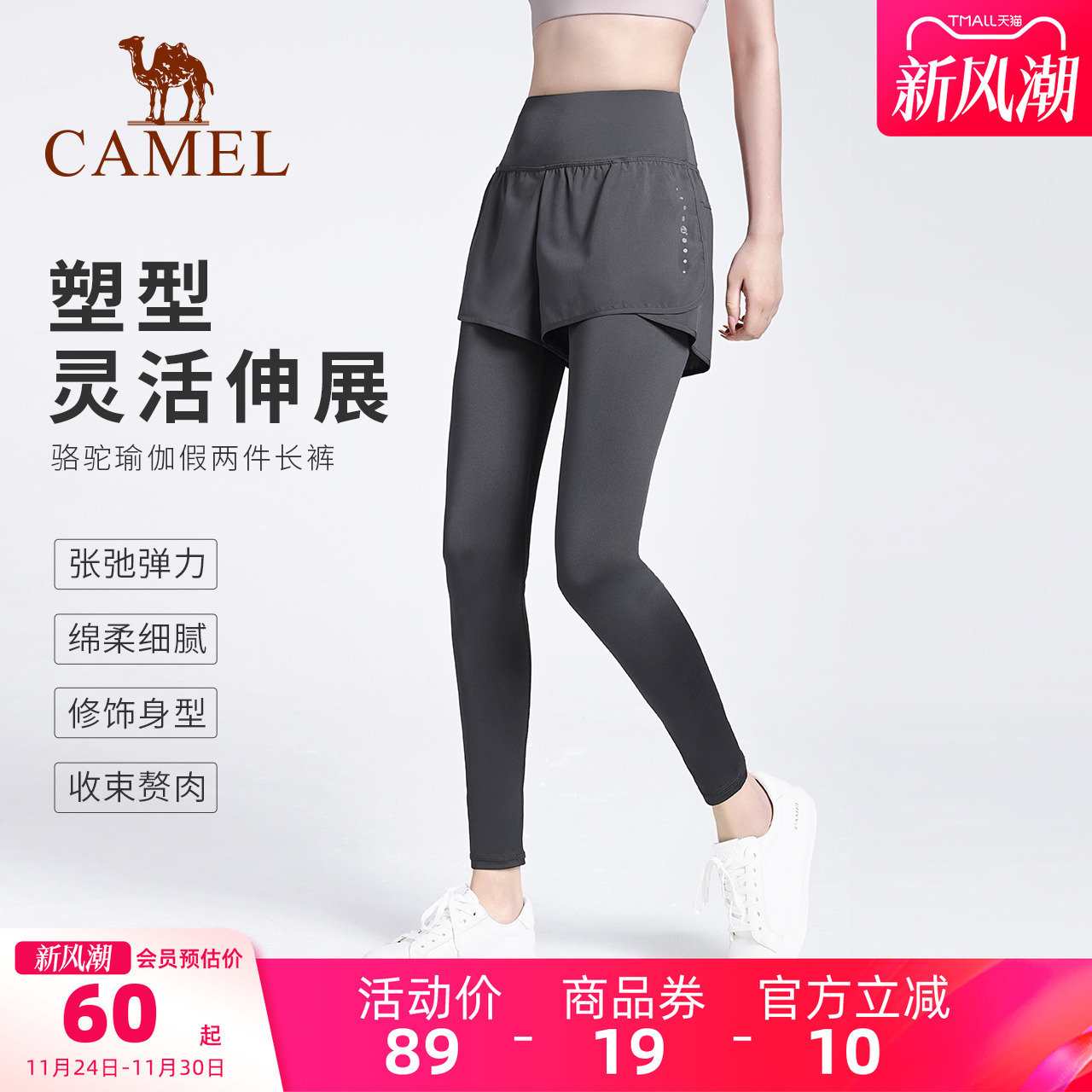 骆驼女生长裤运动瑜伽