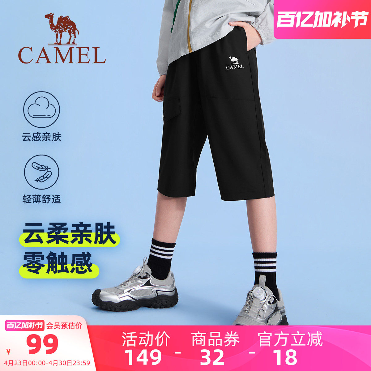 小骆驼儿童运动短裤薄款2026新品透气宽松休闲七分裤男童速干裤子