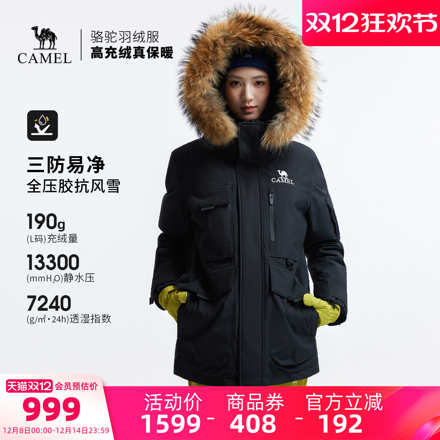 可拆卸貉子毛领 高领防风帽 工装大口袋