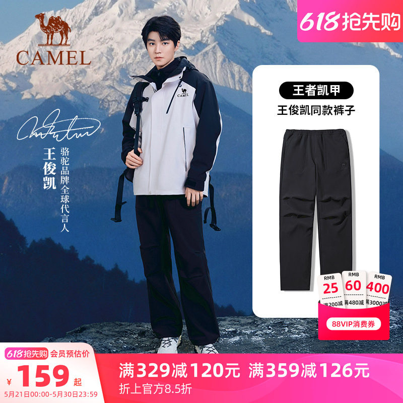 [王俊凯同款]骆驼户外冲锋软壳裤男防风耐磨速干工装长裤伞兵裤女