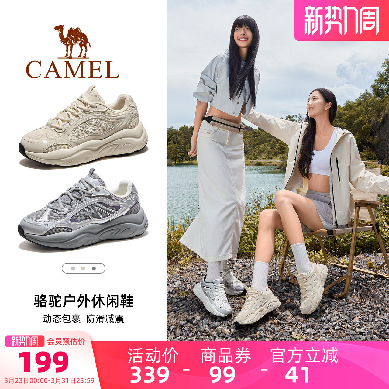 骆驼户外徒步鞋春夏新款轻便透气老爹鞋男女情侣运动鞋子女登山鞋