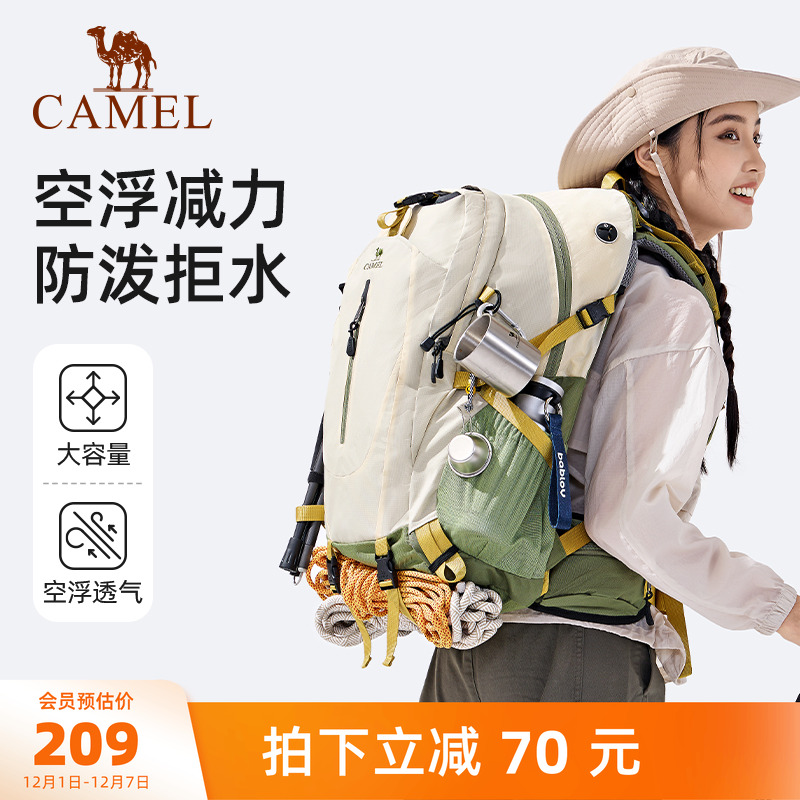 【不虚标，38L大容量】骆驼背包