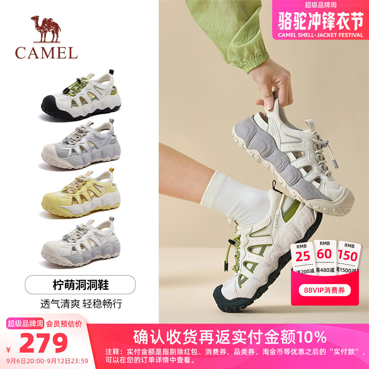 Camel/骆驼柠萌丑萌运动凉鞋
