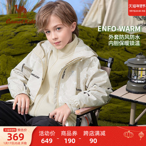 小骆驼儿童冲锋衣三合一可拆卸2023新款秋冬加绒加厚男童防水外套