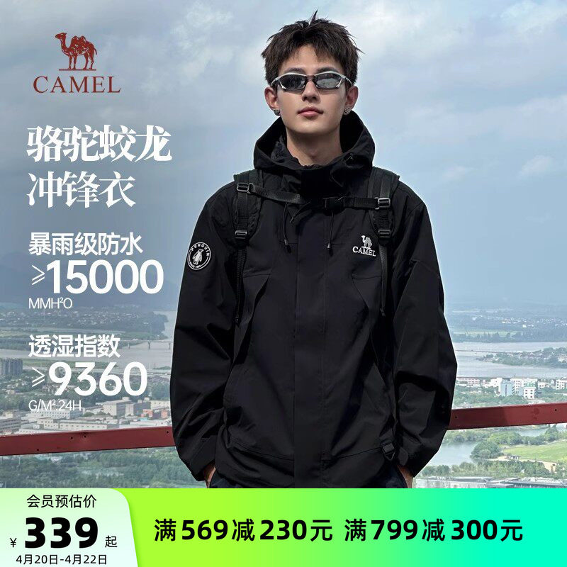 骆驼企鹅户外冲锋衣男款薄款单冲春夏黑色外套防风防水徒步登山服