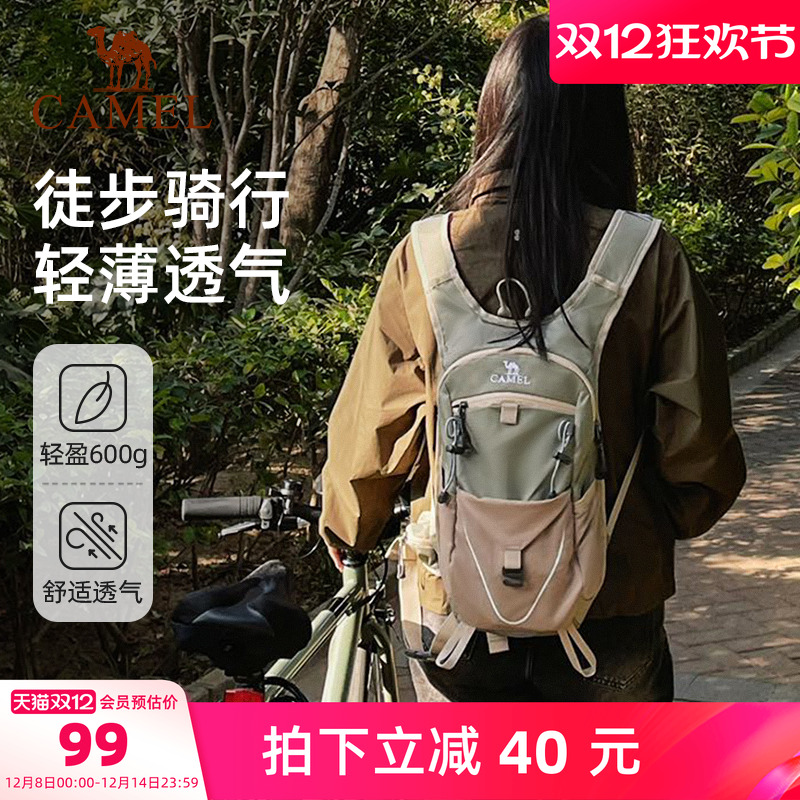 骆驼户外登山双肩背包