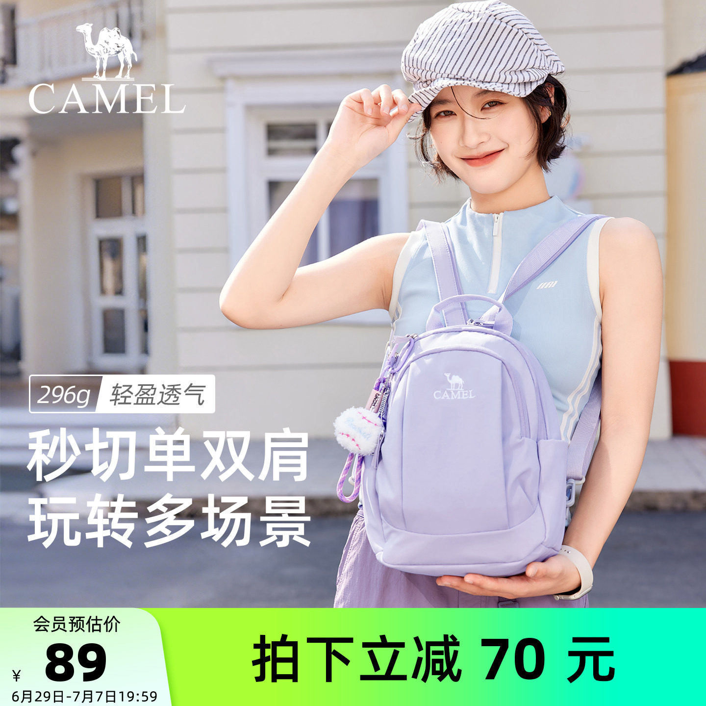 【单双肩两用】骆驼斜挎双肩背包轻量化单肩小号轻便小型外出便携