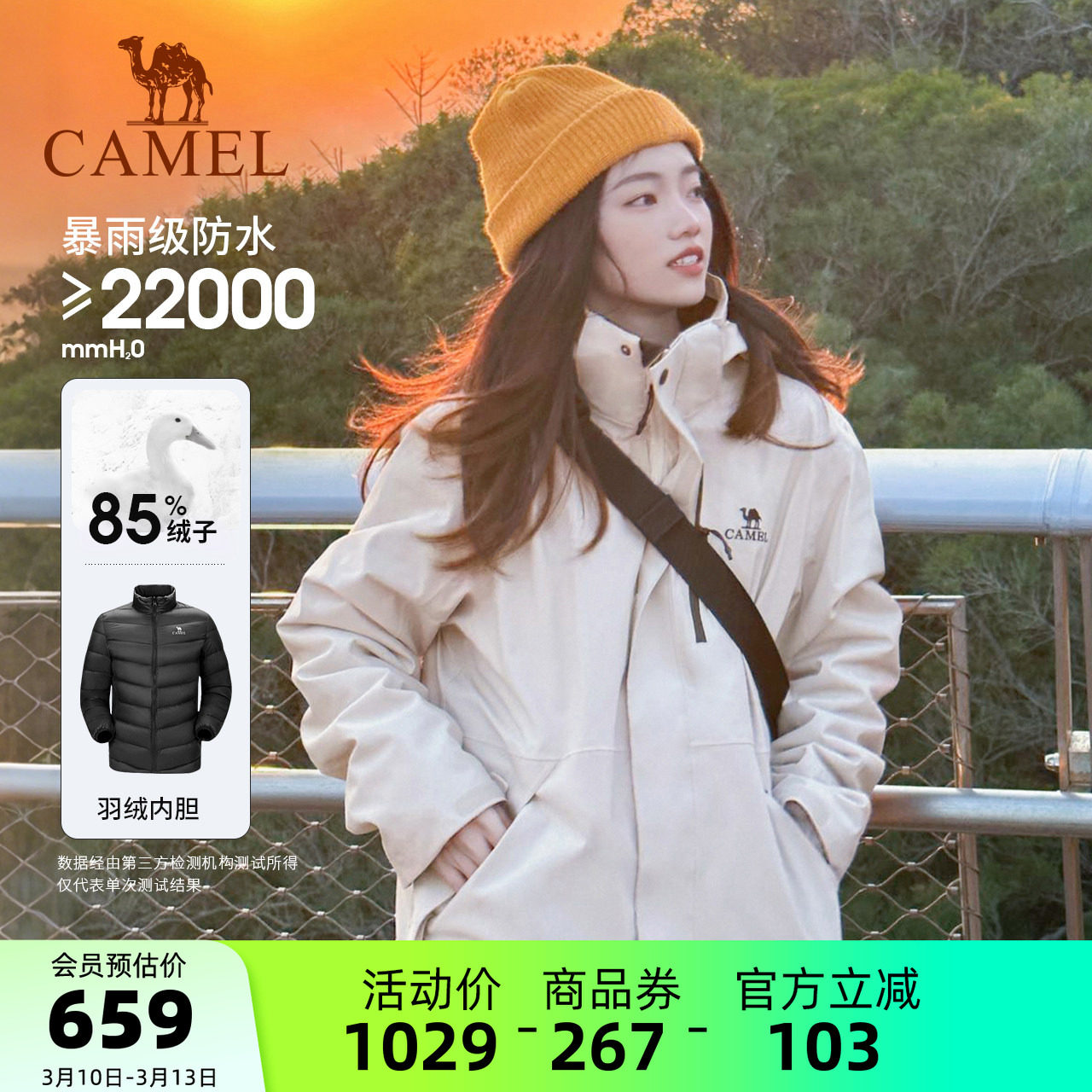 [羽绒版]骆驼3514系列羽绒服冲锋衣女款三合一户外加厚冬季外套男