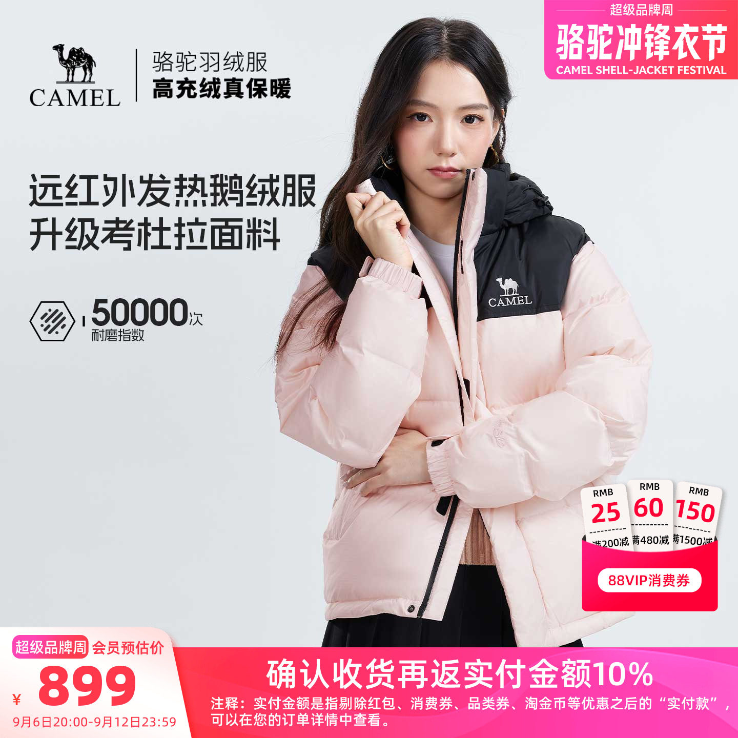 骆驼羽神PRO女装鹅绒羽绒服冬季加厚防风保暖连帽面包羽绒外套男