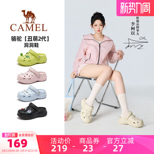 女鞋 2026夏季 新款 凉鞋 骆驼丑萌洞洞鞋 包头沙滩鞋 女 李柯以同款