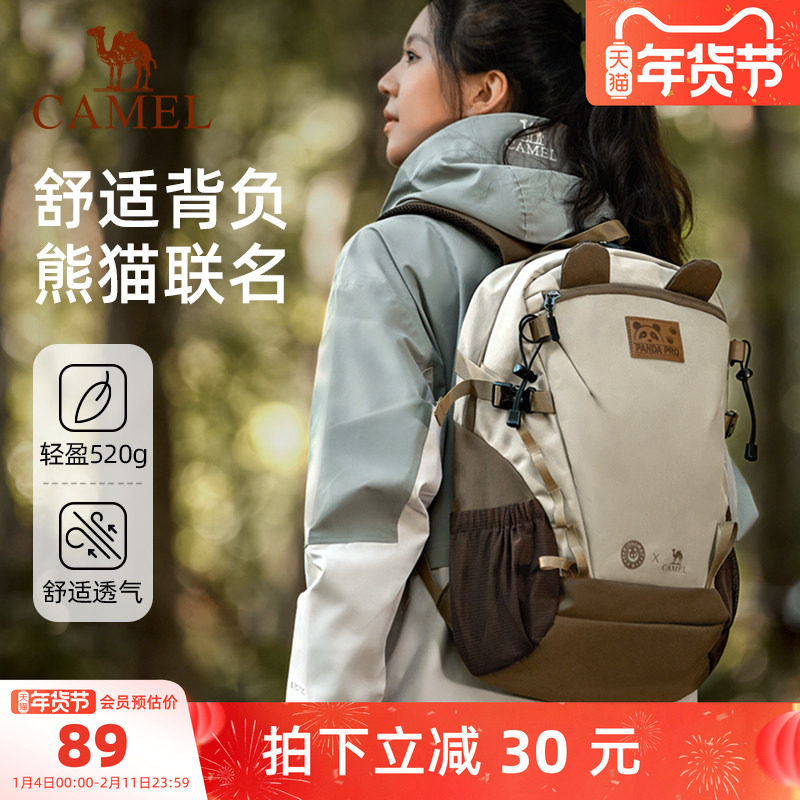 骆驼书包初高中学生休闲大学生户外双肩背包徒步旅游登山旅行运动