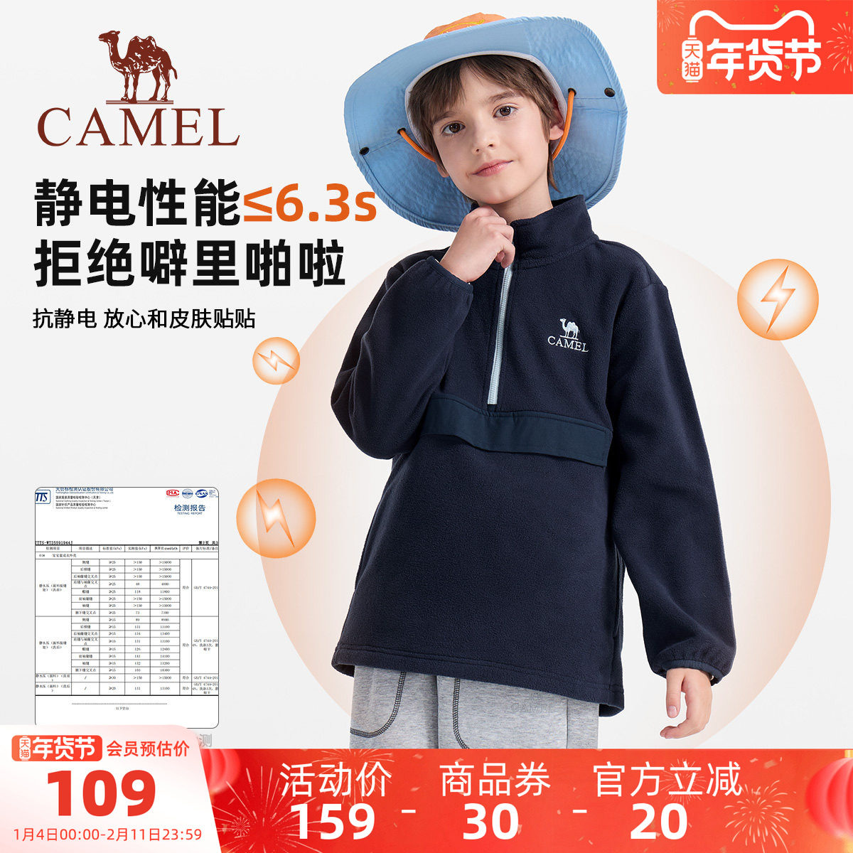 小骆驼儿童摇粒绒卫衣外套加厚保暖套头衫上衣加绒立领男童抓绒衣