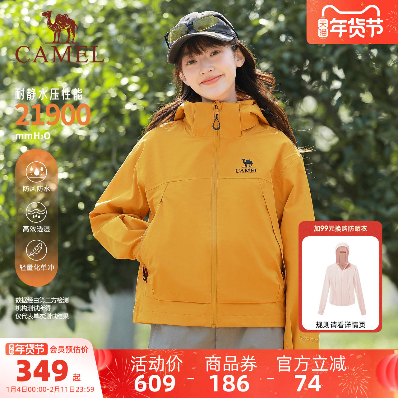 骆驼女装三防冲锋衣短款外套女小个子夹克三合一防风防水登山服女,女装/女士精品,短外套,淘宝优惠券,粉丝福利购,淘宝优惠卷