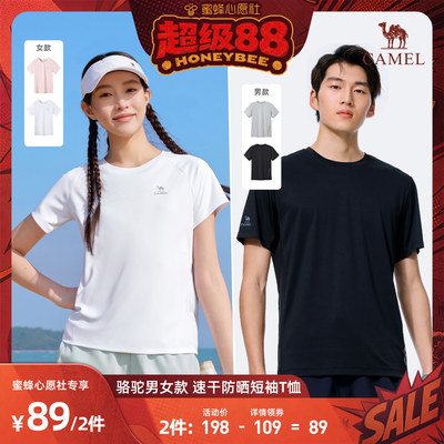 骆驼运动跑步T恤冰感防晒速干