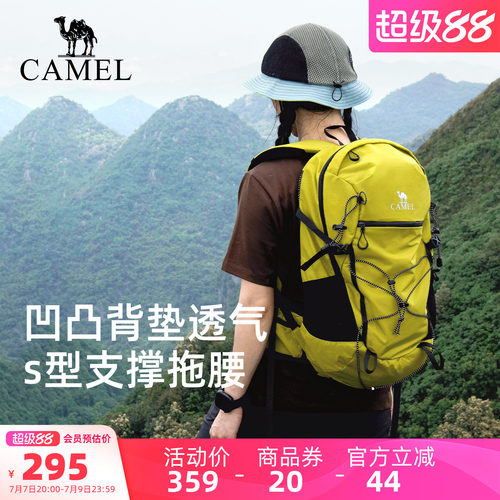 【S型支撑背负丨20L】徒步登山包