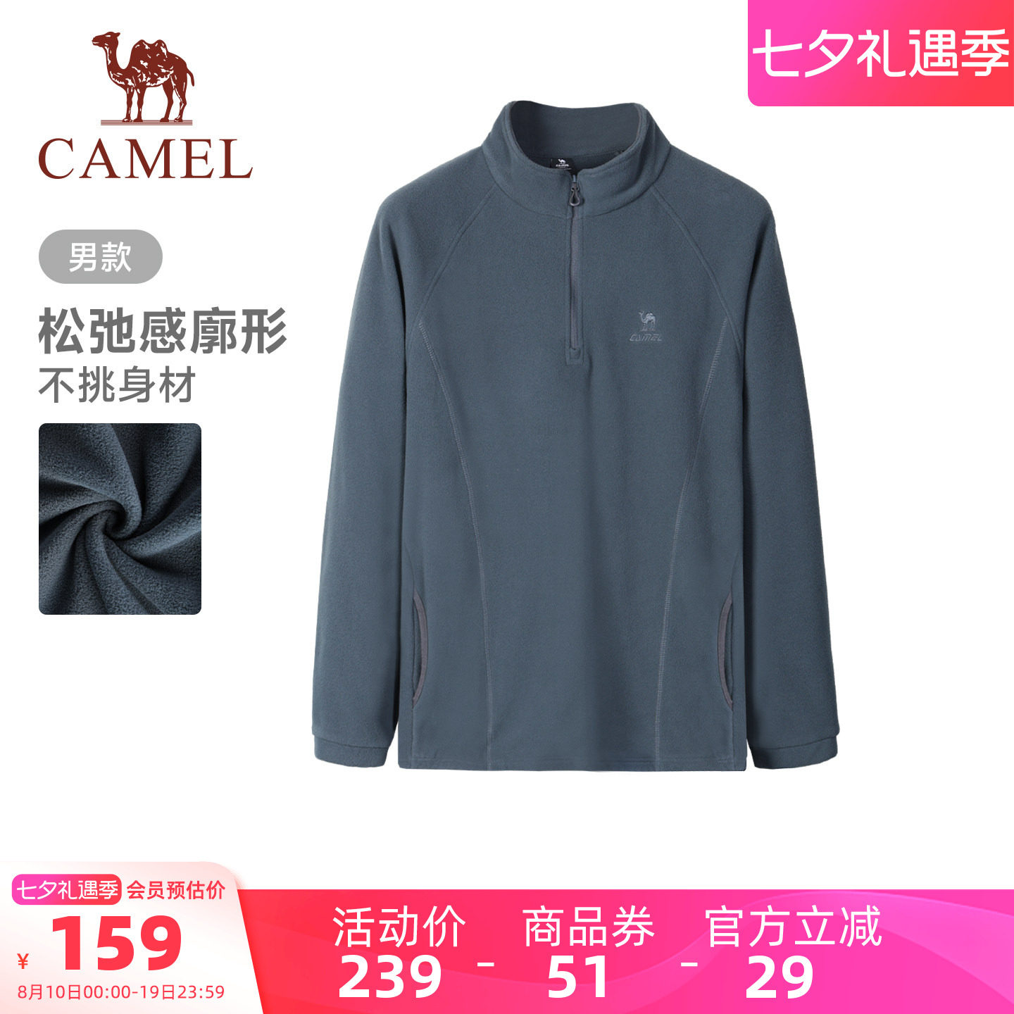 骆驼运动男生加绒保暖卫衣抓绒衣