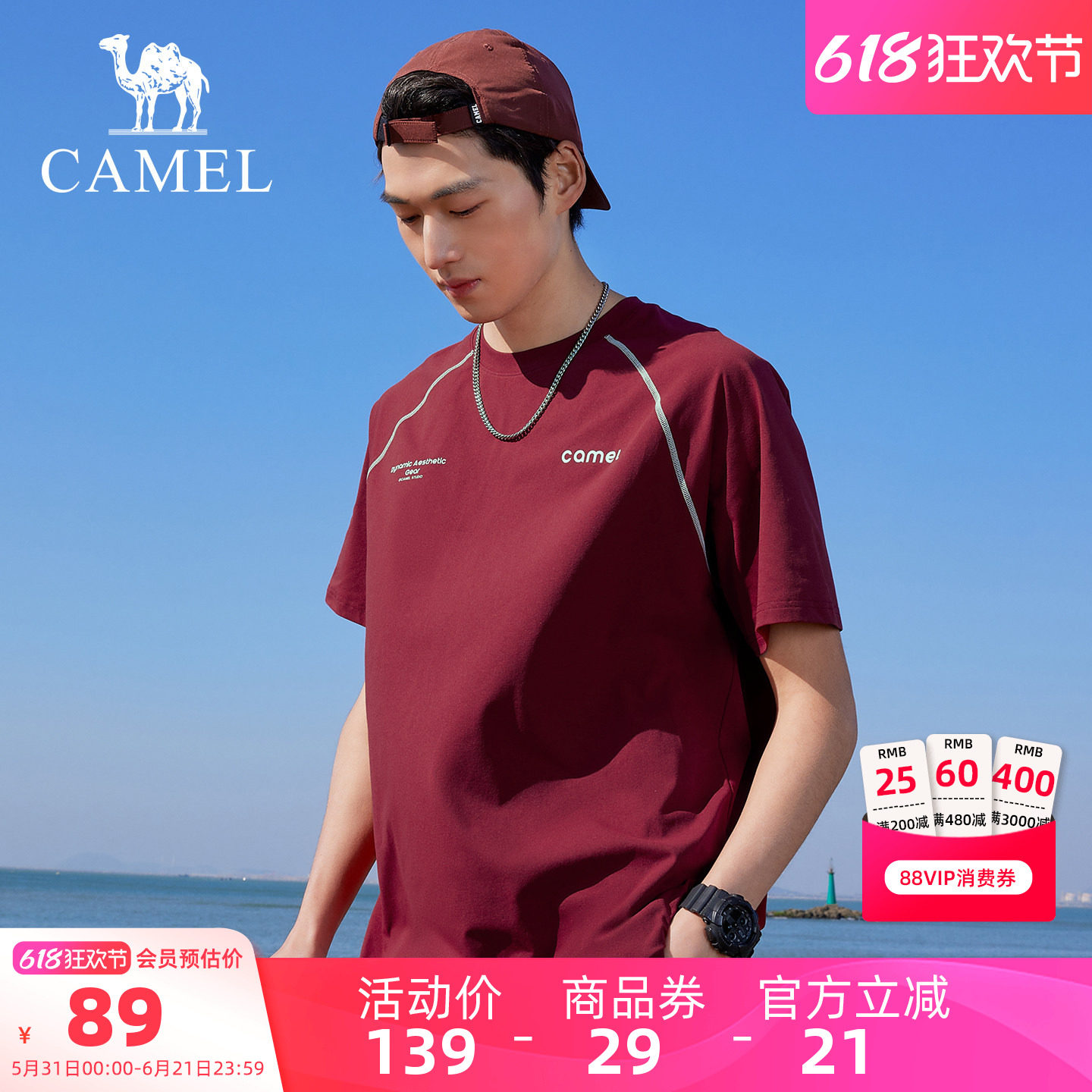 骆驼男装圆领T恤舒适透气