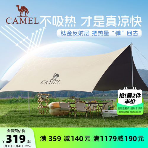 骆驼钛金黑胶天幕大面积放晒