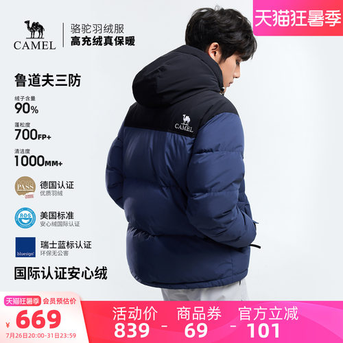 骆驼户外羽绒服2026秋冬新款男女同款三防防风防水高蓬松保暖外套