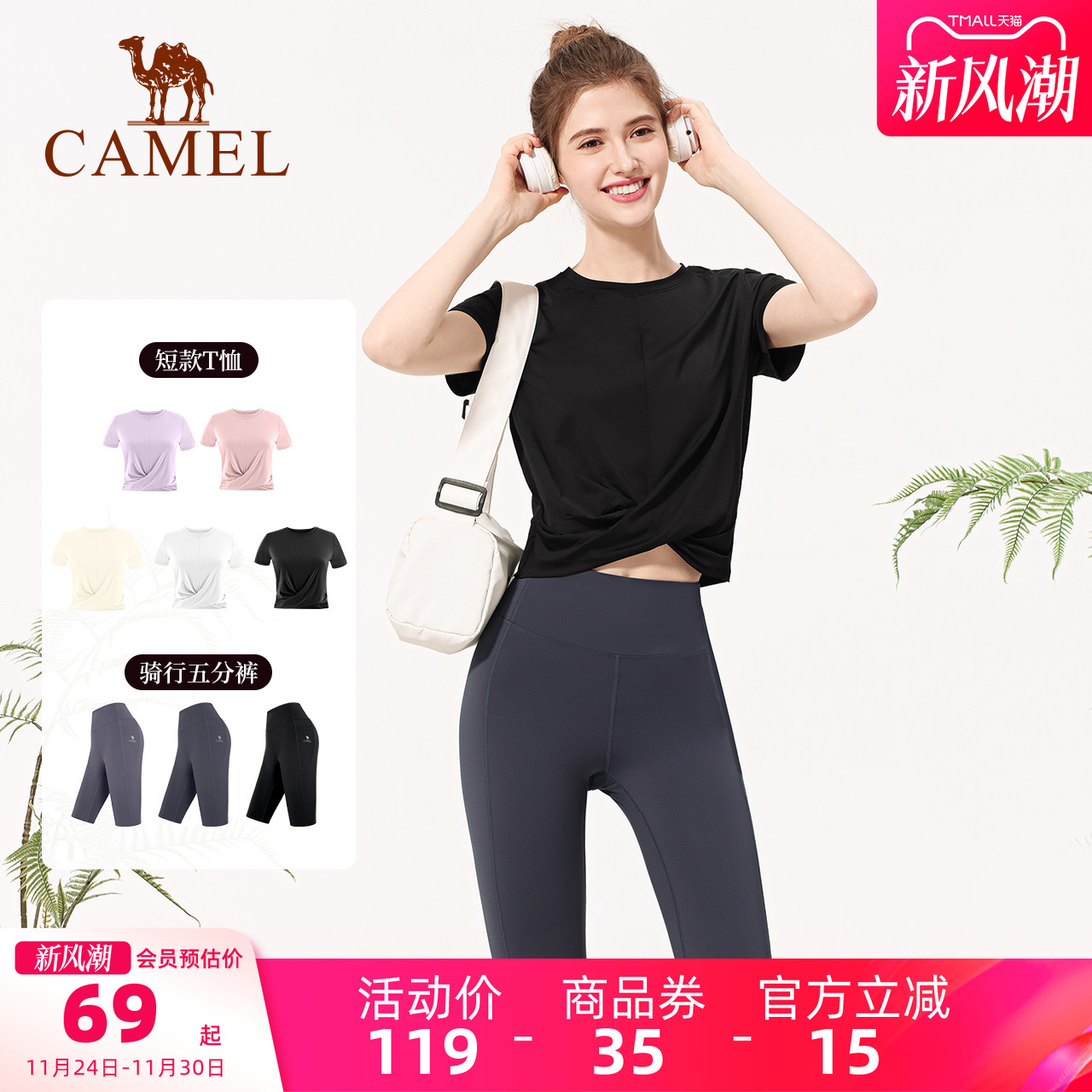 骆驼瑜伽服女款短袖透气t恤