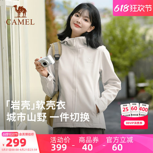 骆驼户外冲锋软壳衣运动外套女