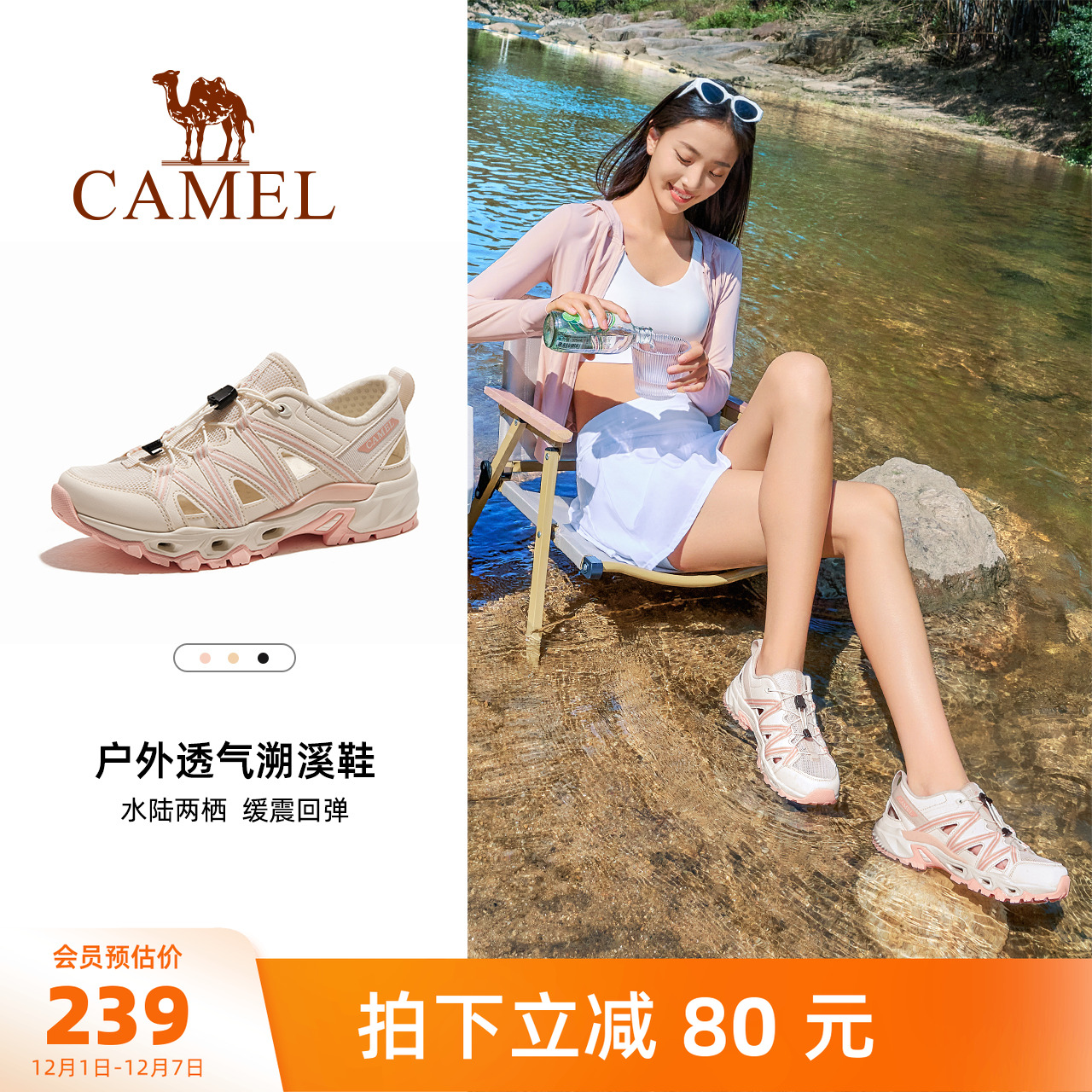 Camel/骆驼户外溯溪运动凉鞋