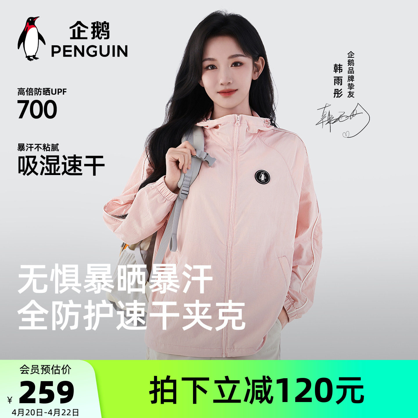 骆驼企鹅飞行员夹克外套女夏季2026新款薄款粉色运动服防晒衣速干