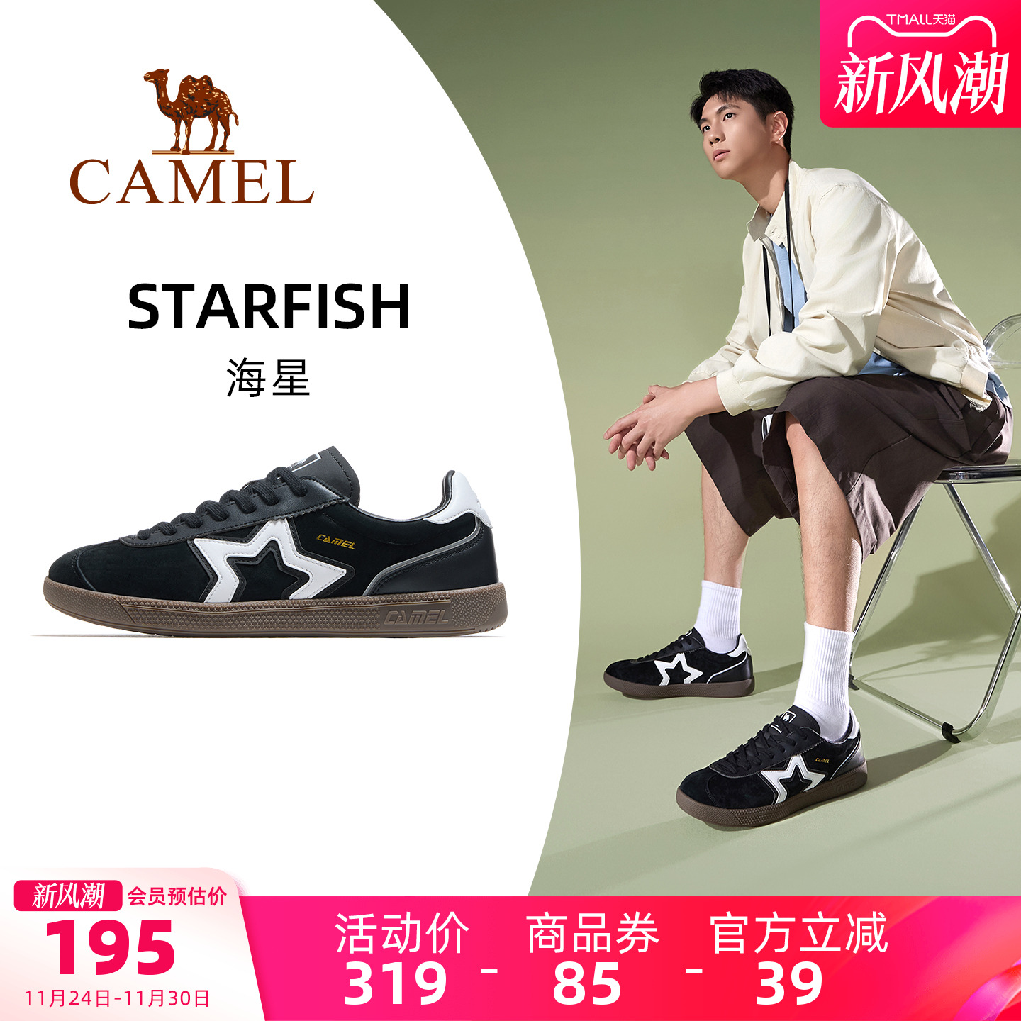 骆驼海星休闲鞋男2025秋冬新款男鞋板鞋透气复古德训鞋休闲鞋子