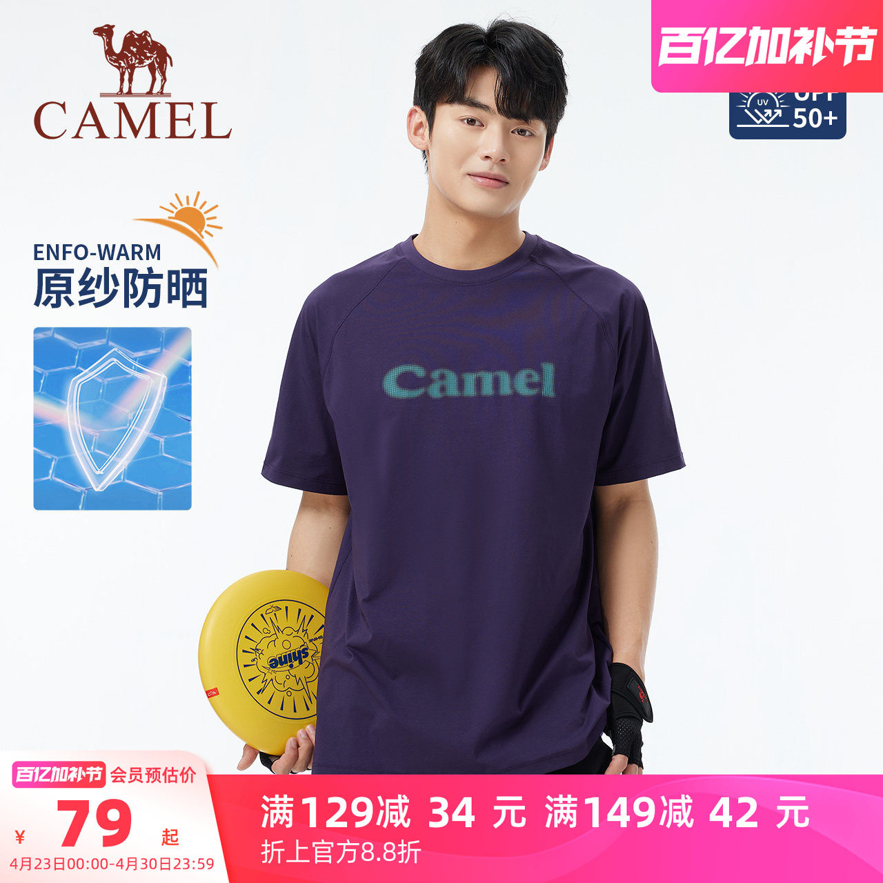 骆驼男装T恤男款运动春夏户外宽松透气弹力潮流速干圆领短袖半袖