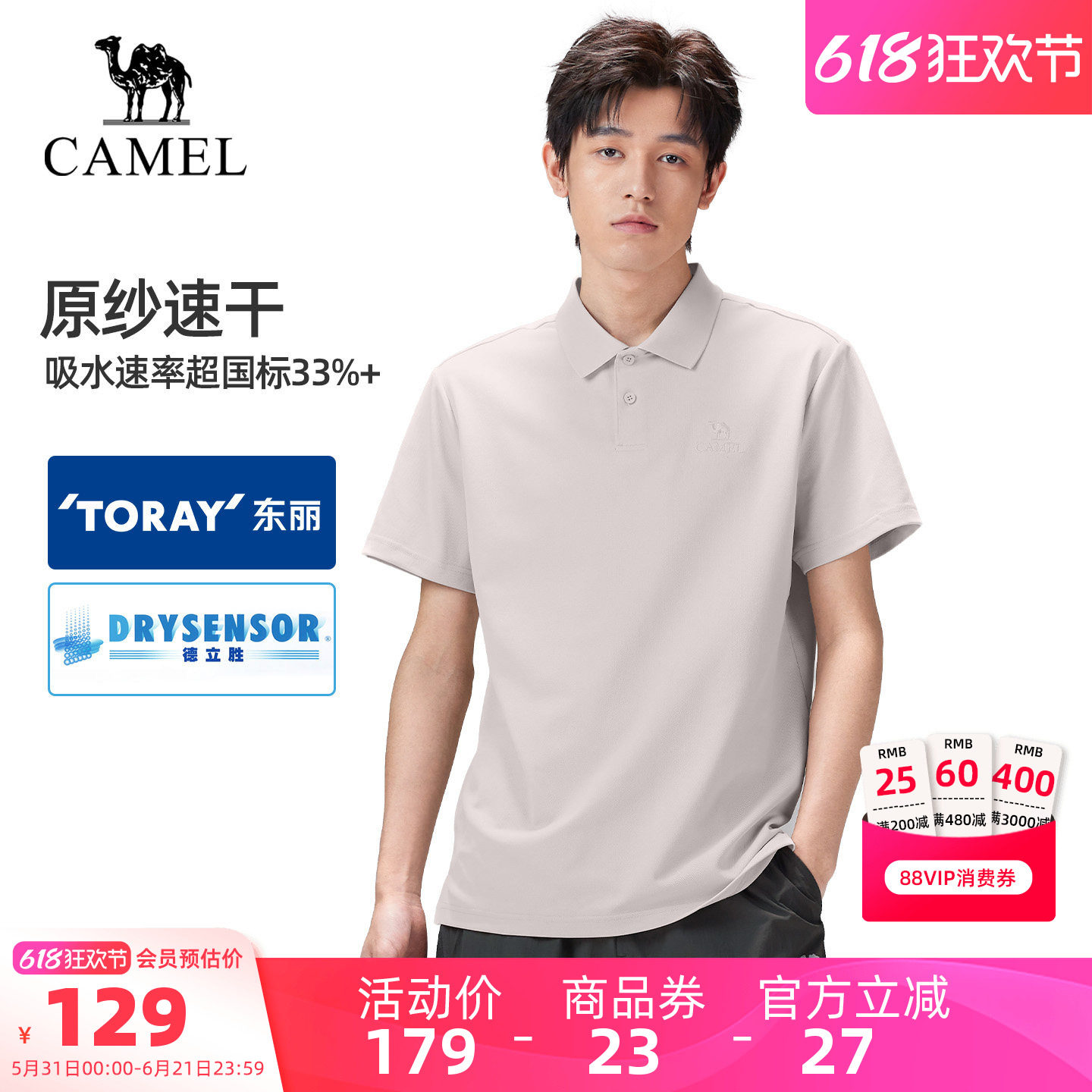 [东丽面料]骆驼户外速干T恤男2026春夏短袖抗皱运动防晒POLO衫女
