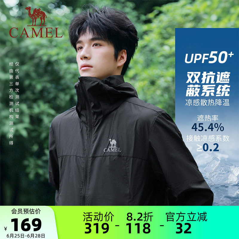 骆驼男装轻薄防晒衣男女夏季透气休闲户外海边运动外套骑行钓鱼