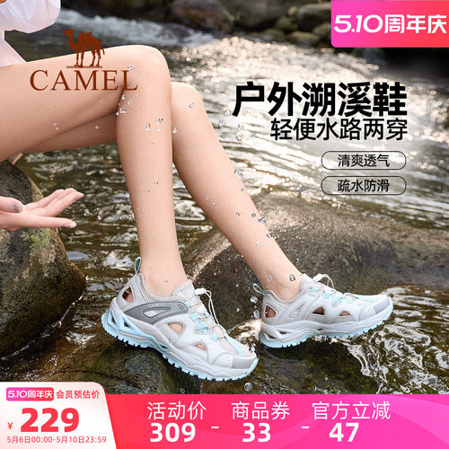 Camel/骆驼户外运动溯溪凉鞋
