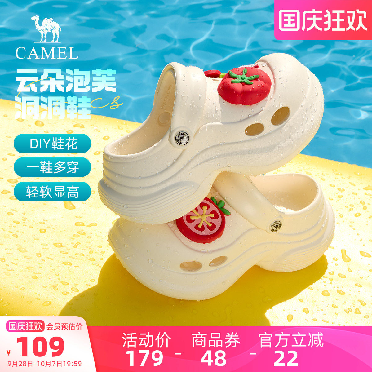 Camel/骆驼厚底沙滩洞洞鞋