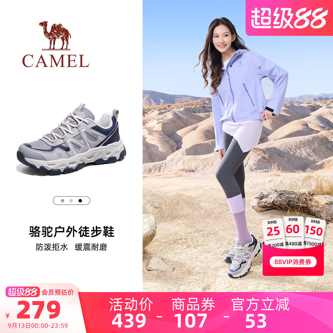 Camel/骆驼魔岩MAX登山鞋女款