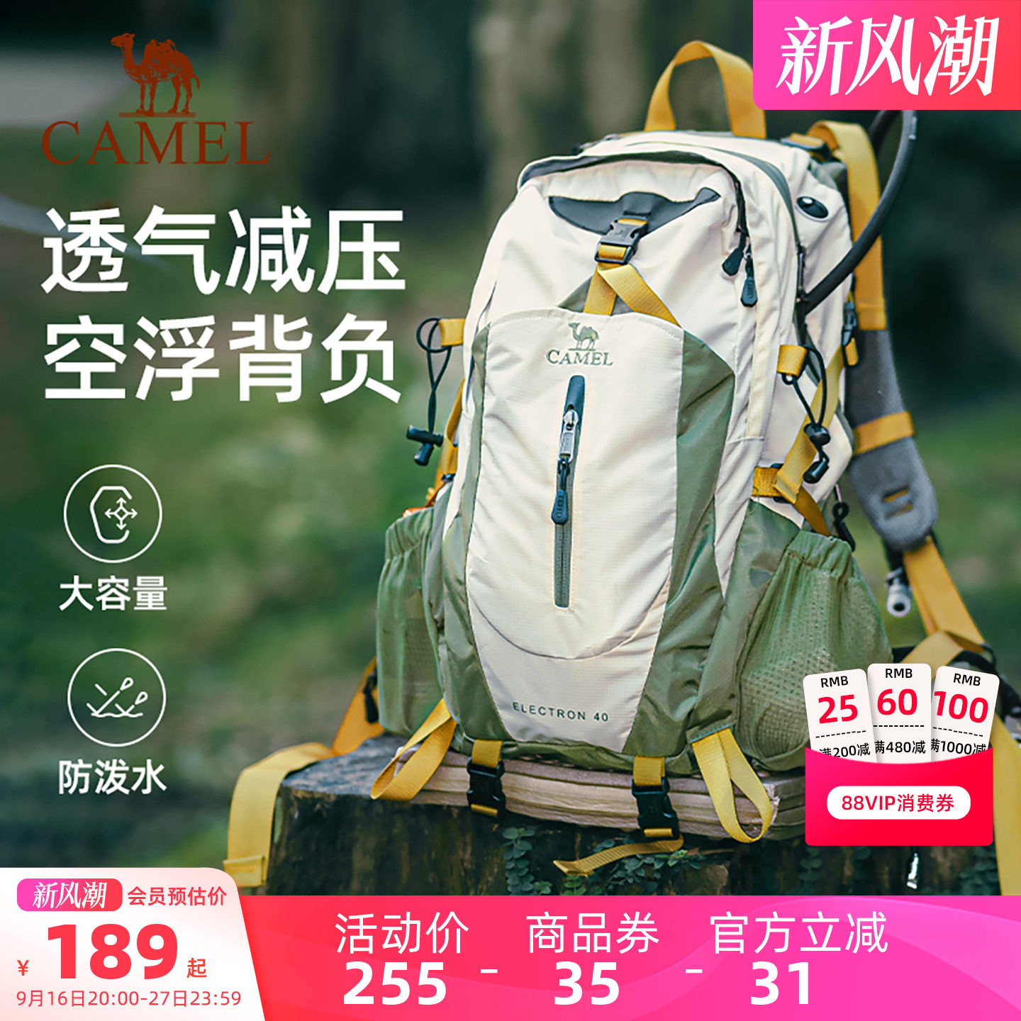 【透气背负丨38L】大容量登山包图片
