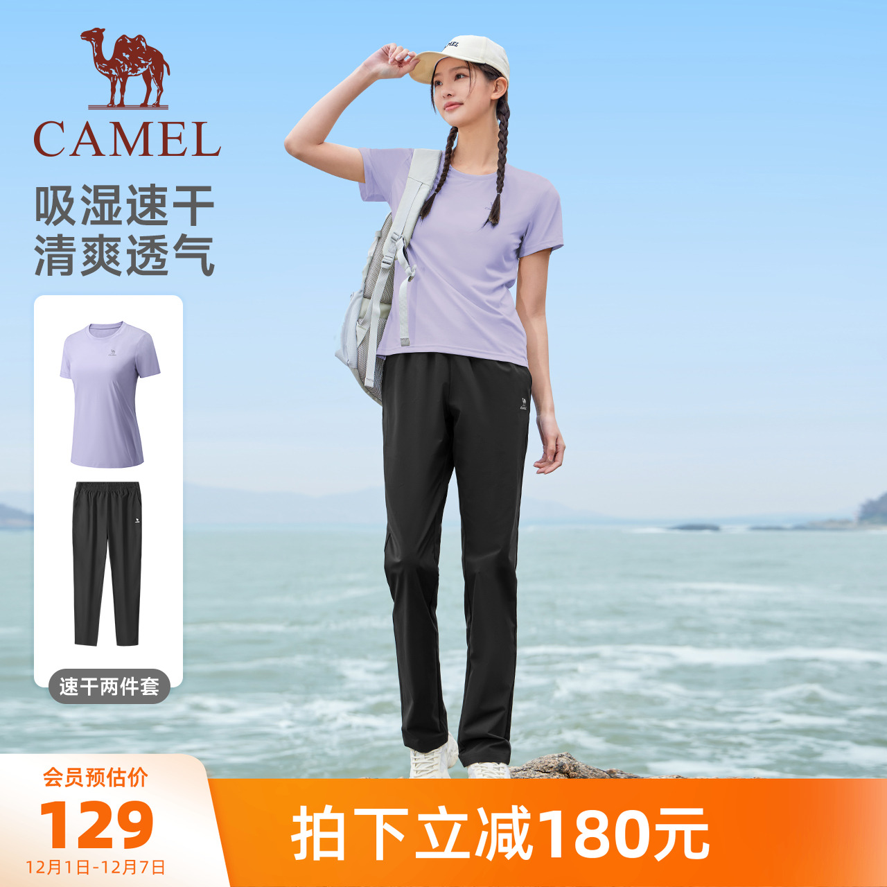 骆驼运动套装女款夏季速干短袖跑步健身户外长裤休闲两件套男