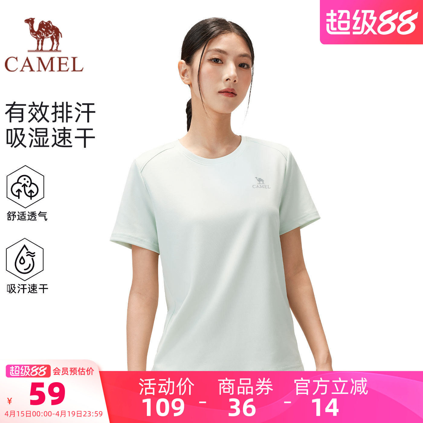 骆驼女装速干衣短袖T恤薄款夏圆领透气吸汗跑步健身运动休闲上衣