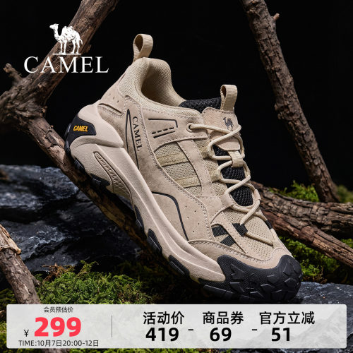 Camel/骆驼寻岭户外登山鞋男