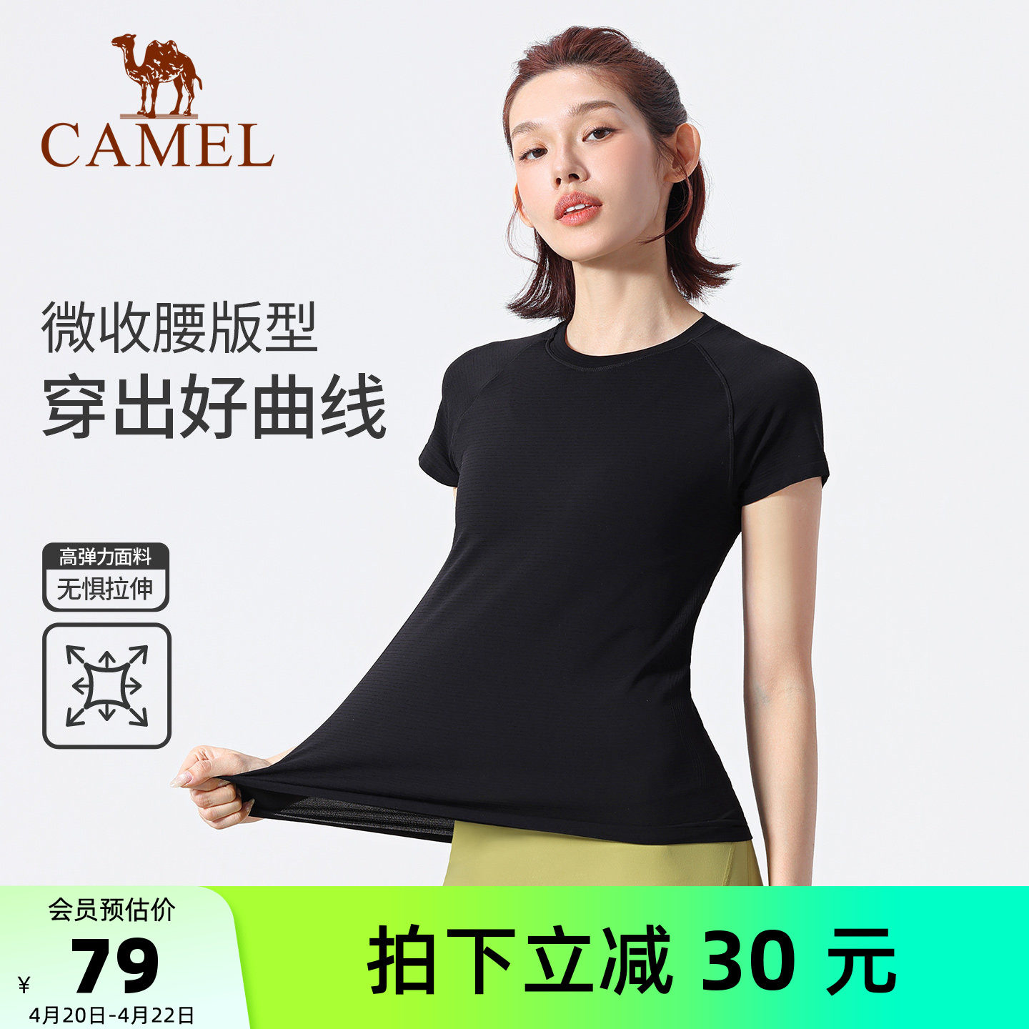 骆驼瑜伽T恤女夏季透气速干跑步健身上衣修身纯色训练运动短袖衫