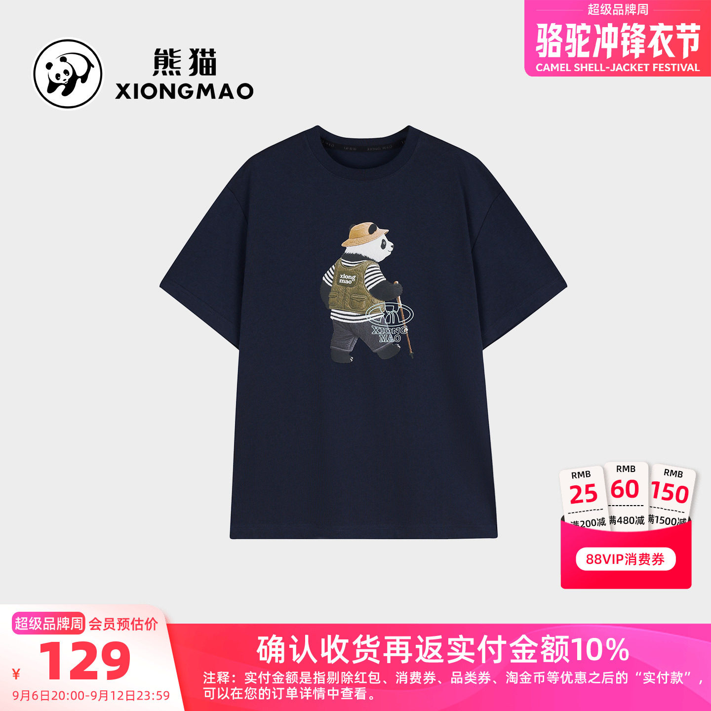 骆驼男装熊猫速干T恤2025