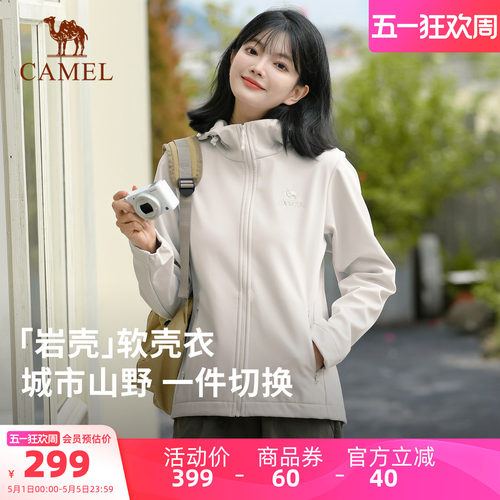 骆驼户外冲锋软壳衣运动外套女