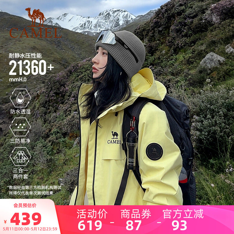 骆驼雨神冲锋衣2.0版三合一新款月影黄色外套男女户外防水登山服