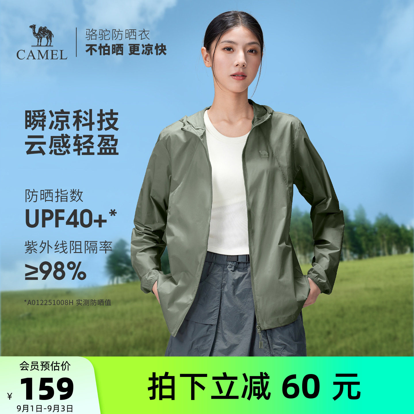 姐宠粉外套骆驼防晒夏季图片