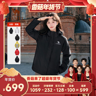 骆驼王者凯甲KING冲锋衣三合一鹅绒内胆 1号10点付定 先加购