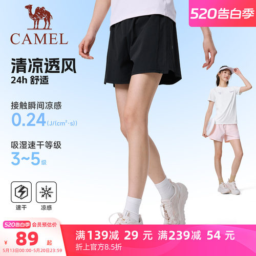 骆驼运动短裤女夏季新款速干透气冰感防晒户外跑步健身五分裤