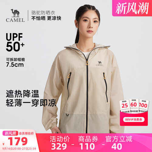 王俊凯同款骆驼防晒衣