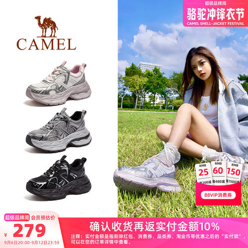 Camel/银弦厚底银色老爹鞋
